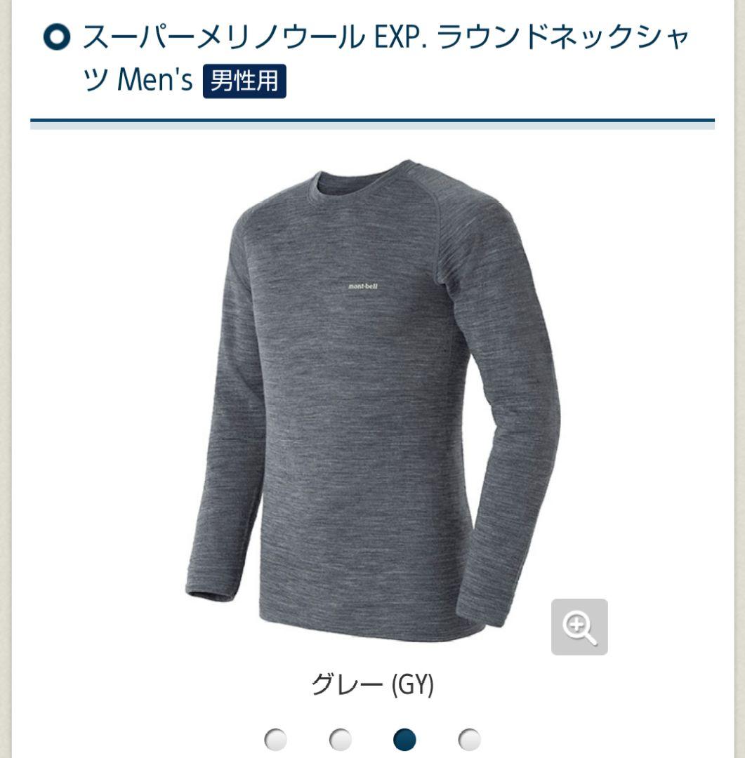 スーパーメリノウール EXP. ラウンドネックシャツ S グレー