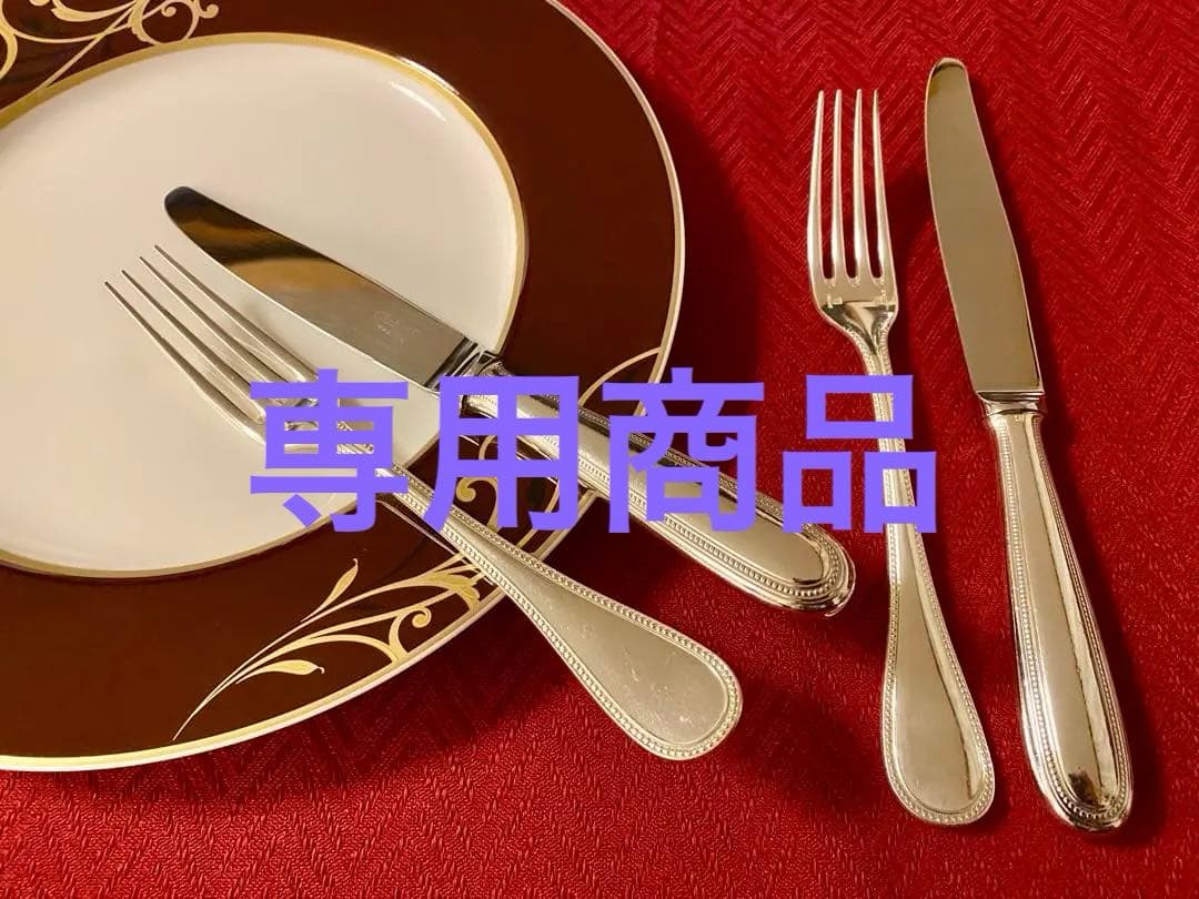 【spaceさま専用商品】クリストフル パール ナイフ・フォーク ペアセット