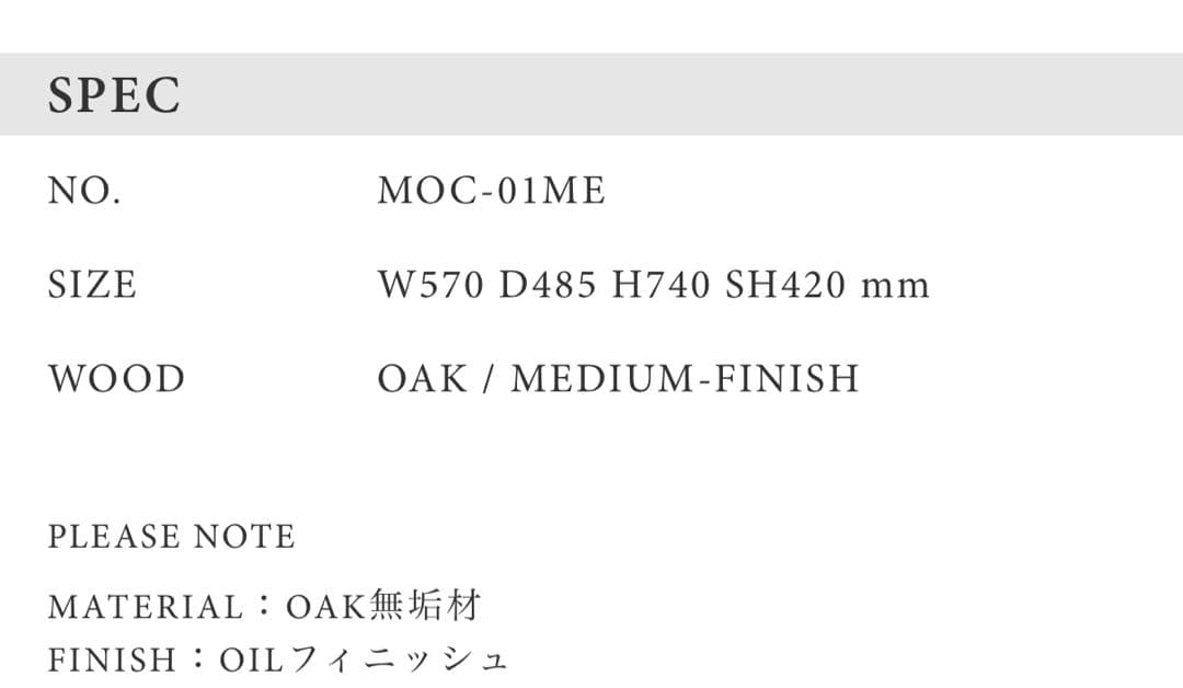 モモナチュラルTAHO CHAIR | OAK - MEDIUM