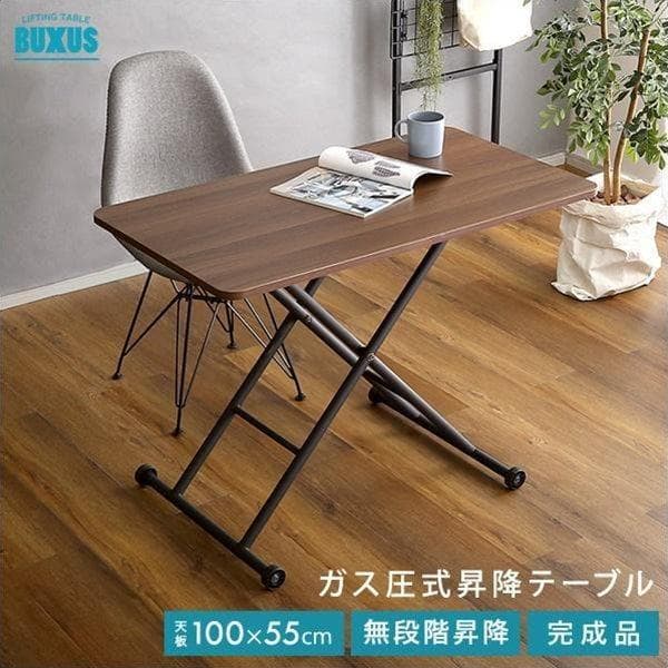 折りたたみ式無段階ガス圧昇降テーブル ウォールナット [7196]