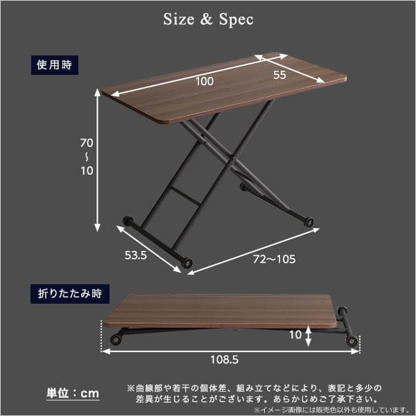 折りたたみ式無段階ガス圧昇降テーブル ウォールナット [7196]