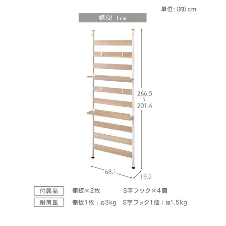 【新品】アイリスオーヤマ ウッドウォールラック 棚付き ホワイト WLR-T66