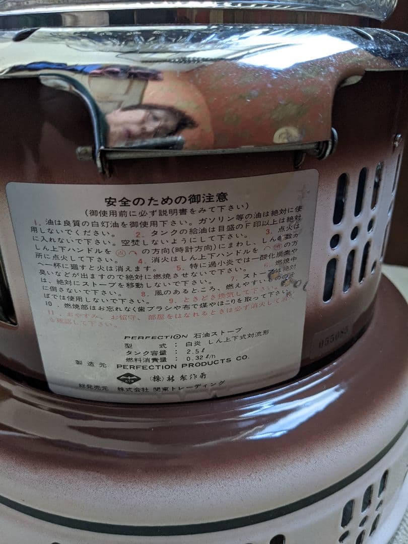 パーフェクションストーブ750型 kogoakesukoativyさま専用