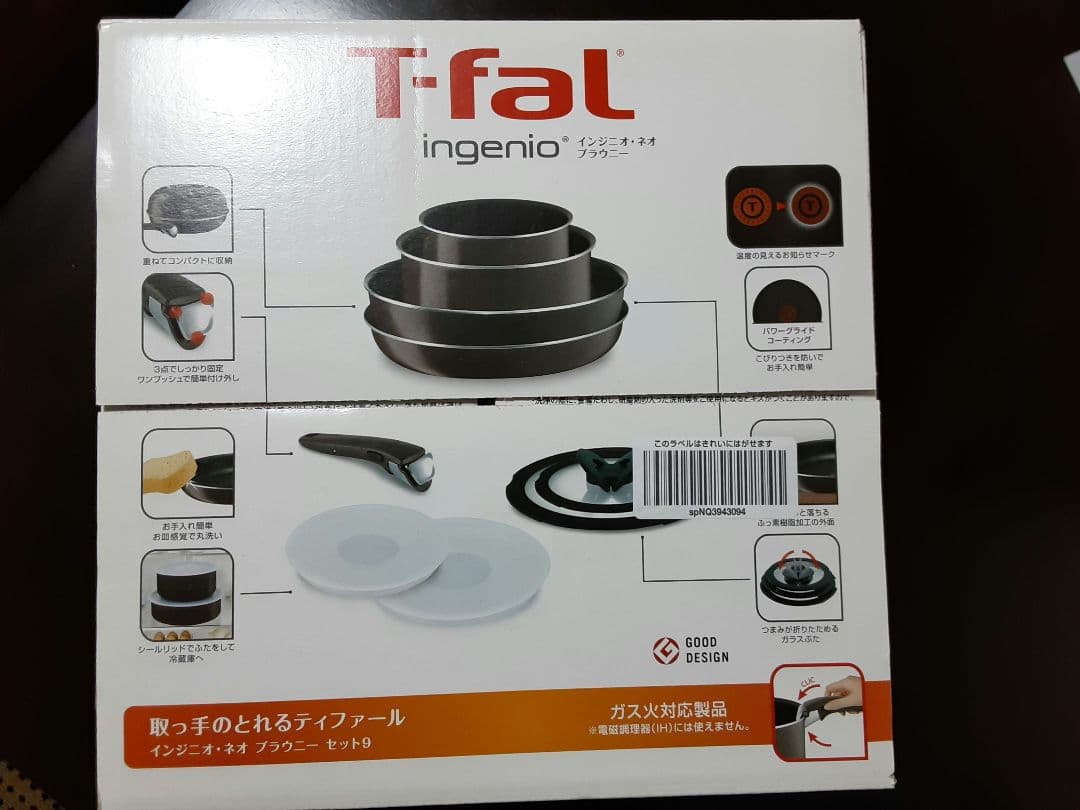 T-fal ingenio 9ピースセット　ブラウニー 新品未開封
