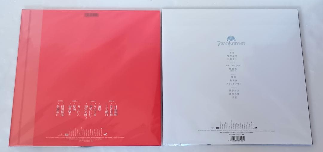 東京事変　全LPまとめて6枚　5枚新品／1枚新品同様品