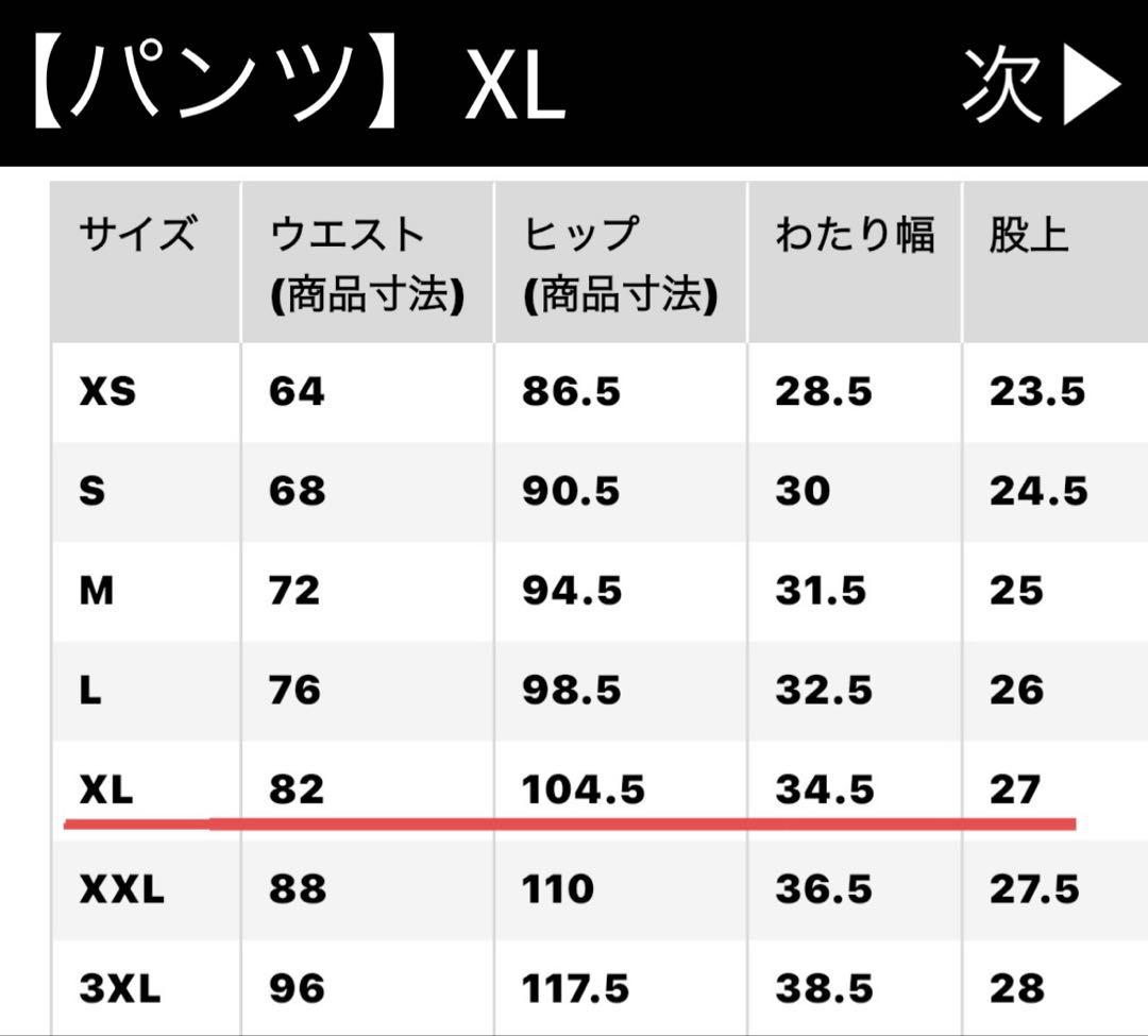 【J 未使用】UNIQLO 感動ジャケット スリムパンツ セットアップ