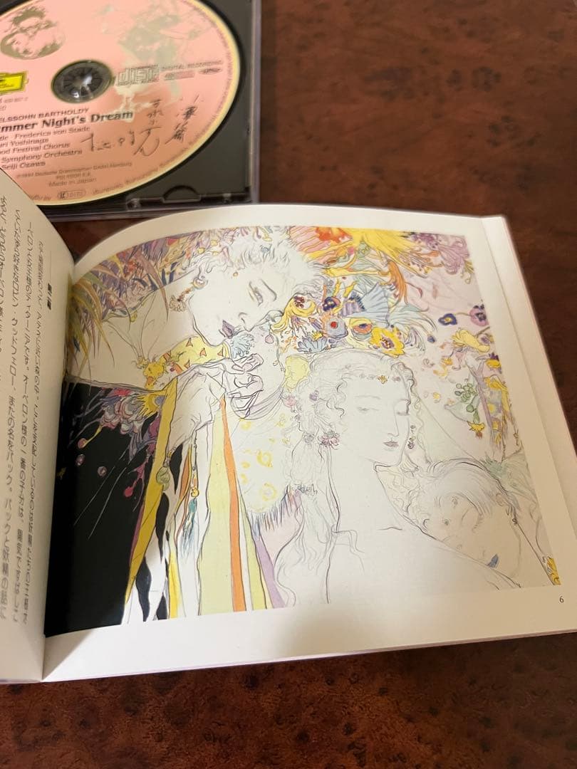 サイン　メンデルスゾーン 夏の夜の夢 小澤征爾CD 吉永小百合×天野喜孝
