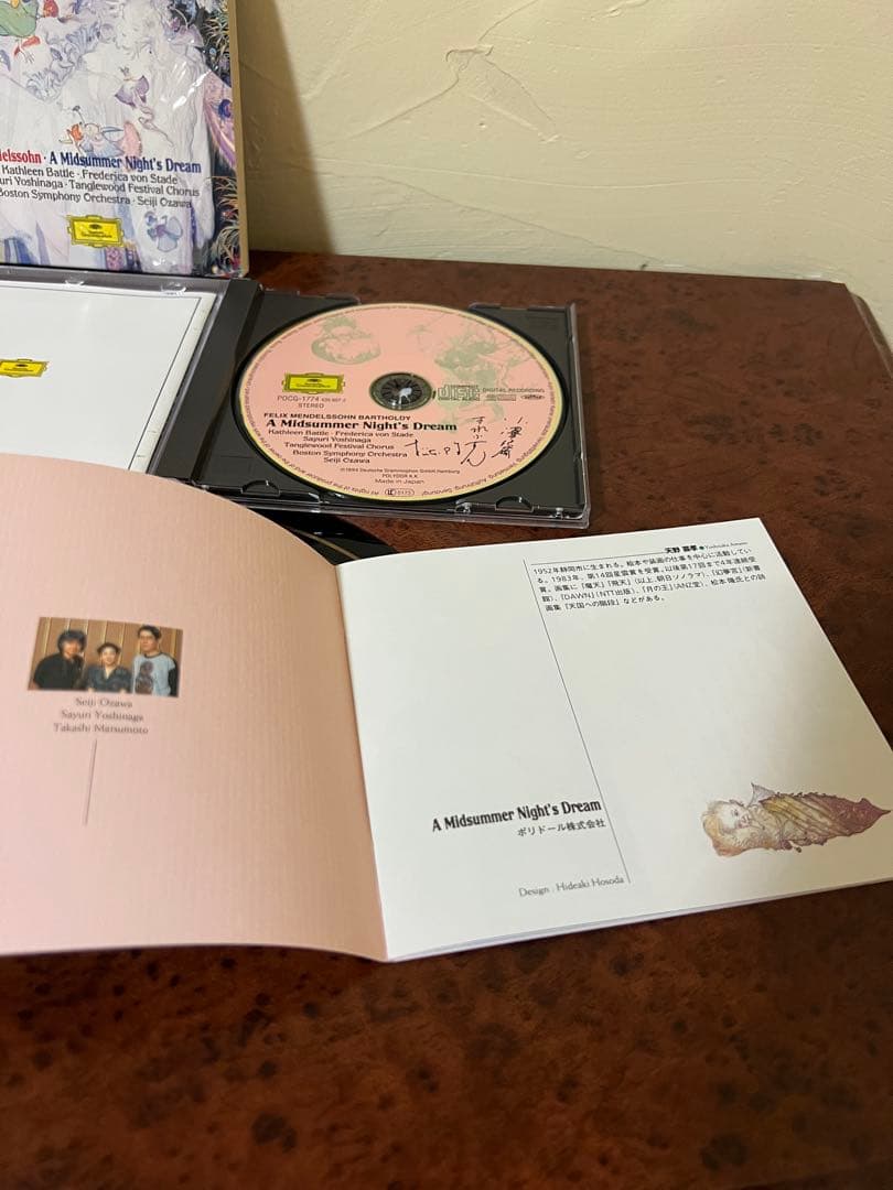サイン　メンデルスゾーン 夏の夜の夢 小澤征爾CD 吉永小百合×天野喜孝