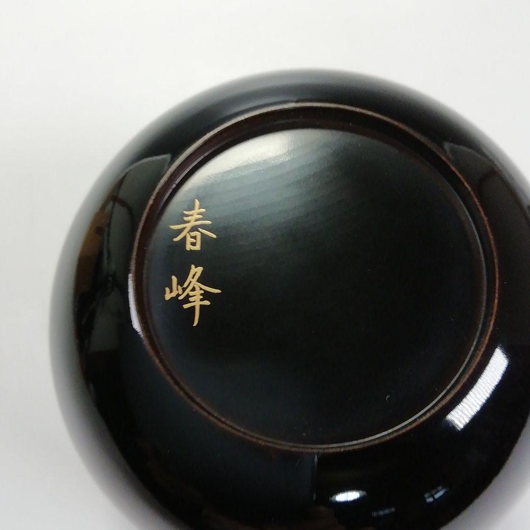 Ｓ４８０　棗　『七五桐蒔絵　棗』『春峰作』『茶入』　共箱　茶道具