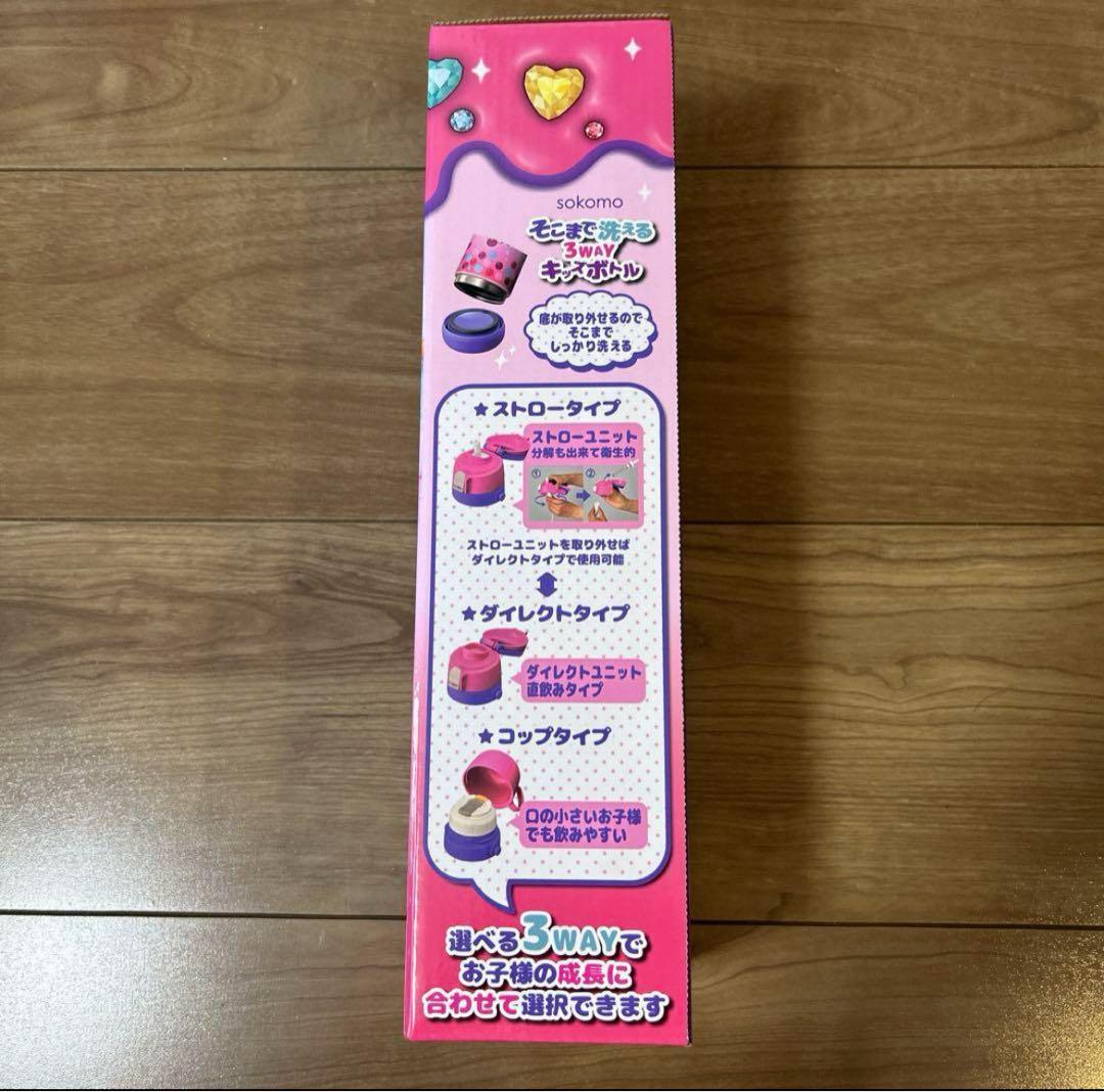 しなこちゃん×sokomoそこまで洗える3WAYキッズボトル600ml 2個
