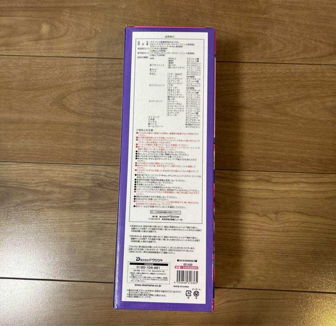 しなこちゃん×sokomoそこまで洗える3WAYキッズボトル600ml 2個