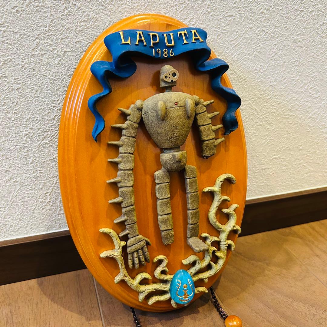 廃盤 レア 天空の城ラピュタ 壁掛け レリーフ 飛行石 ジブリ