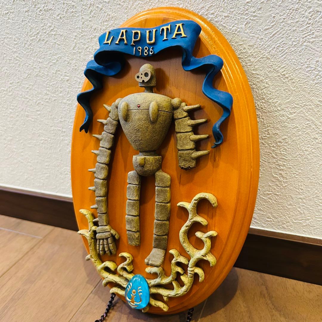 廃盤 レア 天空の城ラピュタ 壁掛け レリーフ 飛行石 ジブリ