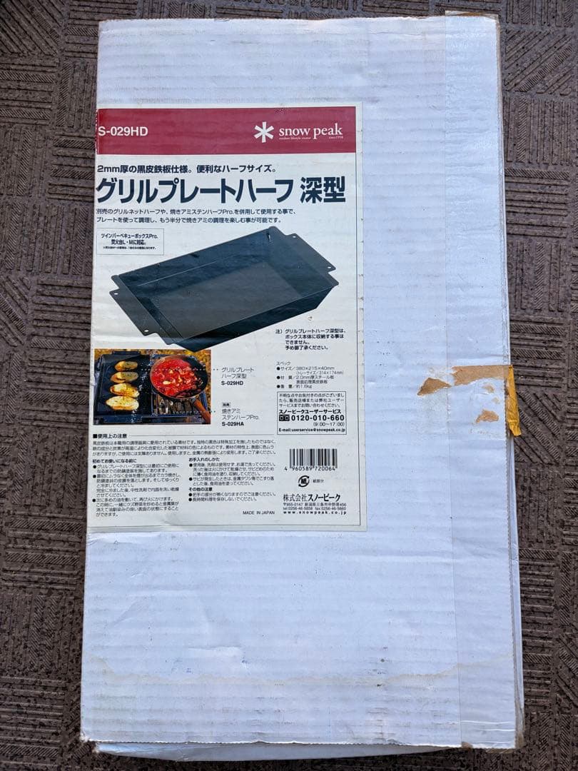  peak ツインバーベキューボックス Pro S-029