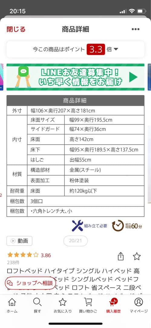 ロフトベッド シングル ブラック JK-PLAN LNG-1001-BK