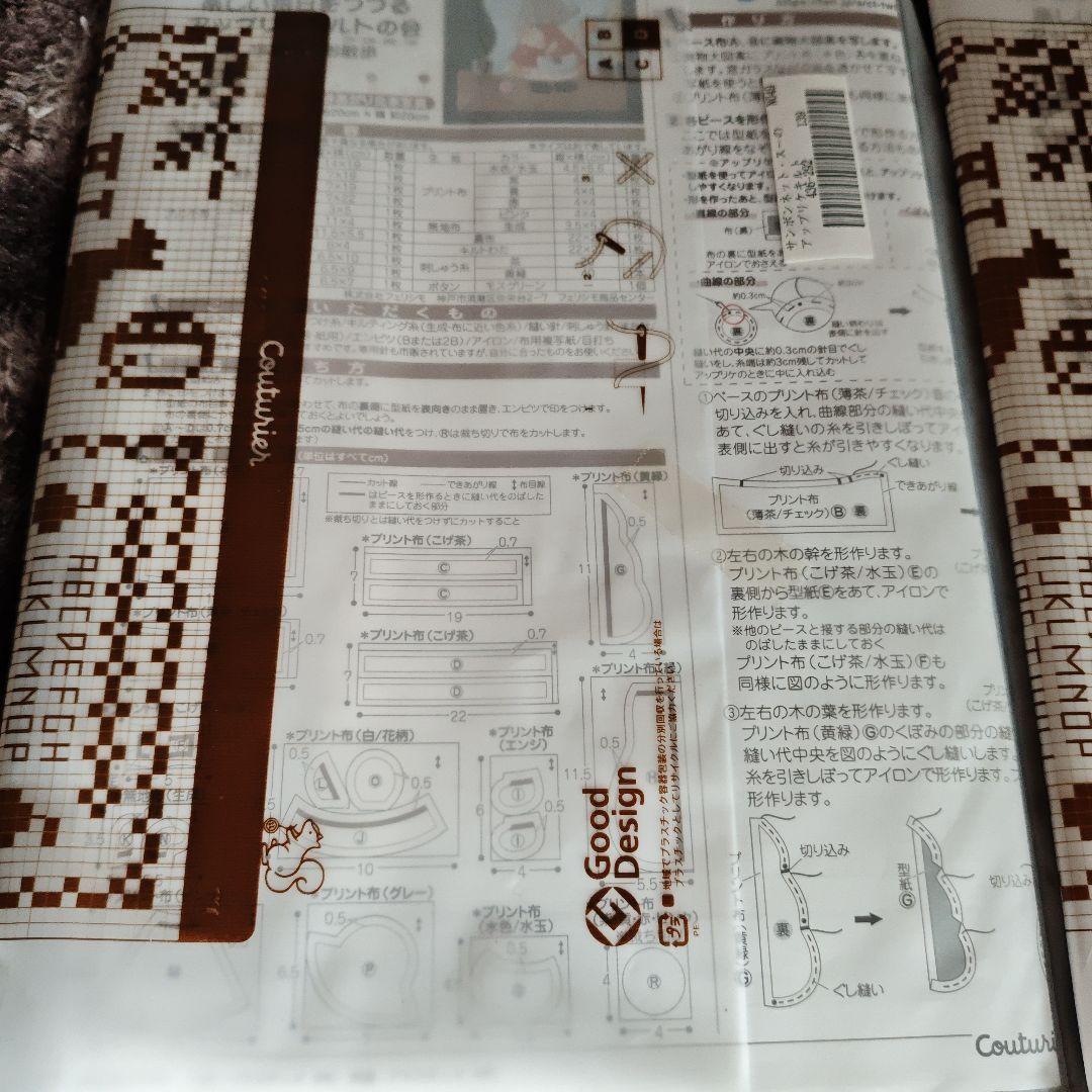 【新品】フェリシモ　クチュリエ　アップリケキルト　ハンドメイドサンボンネットスー