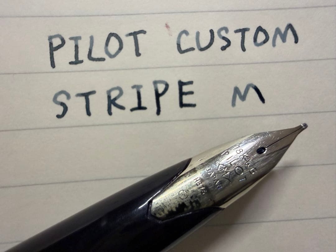 極美品 パイロット カスタム ストライプ M 中字 万年筆
