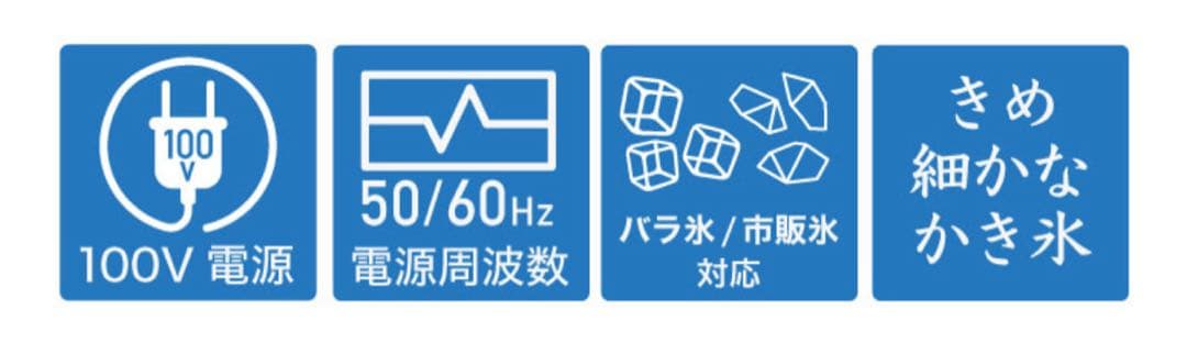 HAIGE(ハイガー) 電動式 業務用 かき氷機 WF-A188 2024年購入