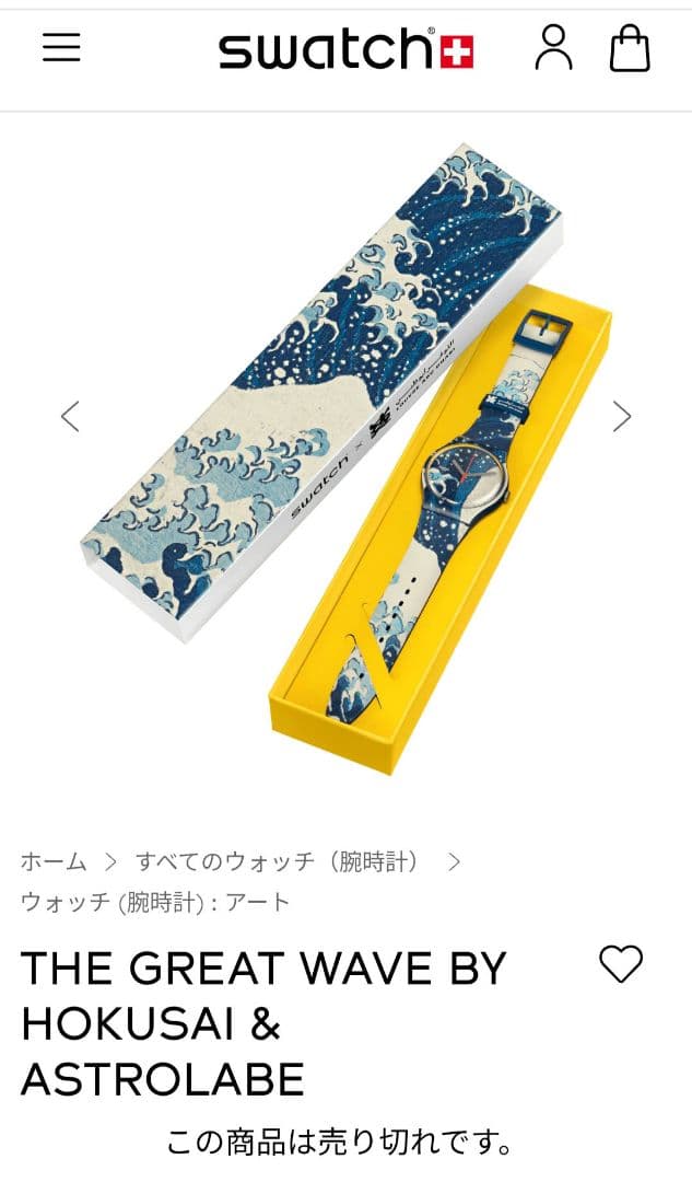 ☆新品☆Swatch 浮世絵腕時計 THE GREAT WAVE