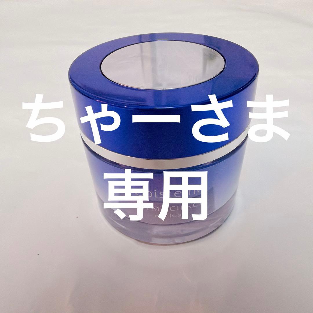 episteme STEM SCIENCE エマルジョン