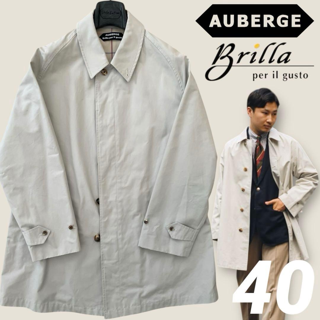 オーベルジュ×ブリッラ⭐️カーコート⭐️40⭐️ステンカラー23ssオイスターベージュ