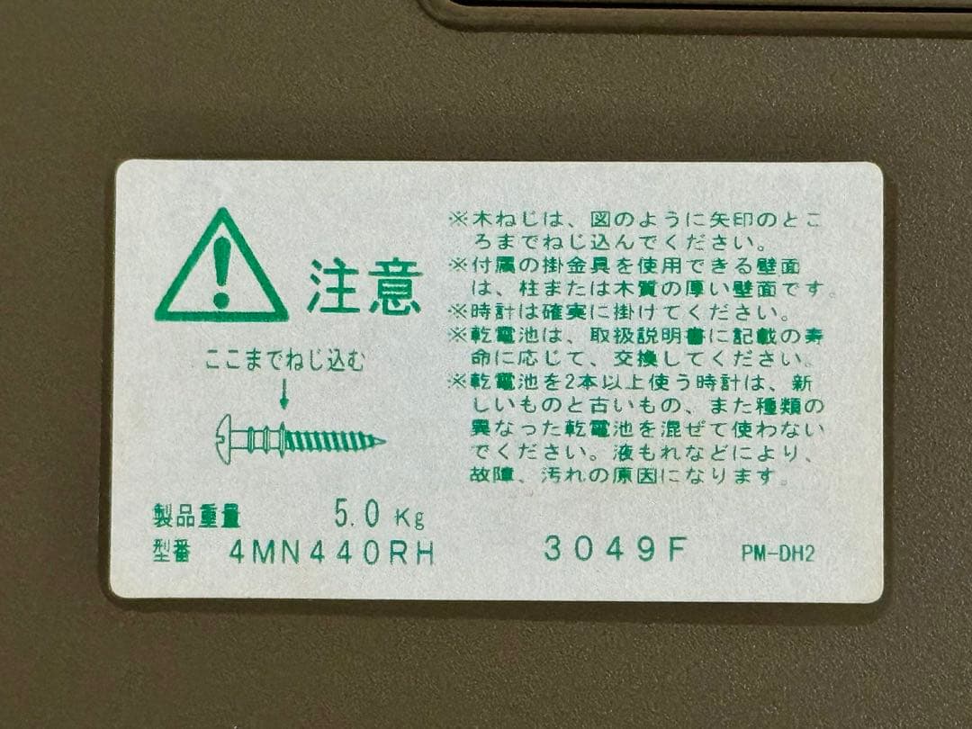 からくり時計 スモールワールド音楽隊N