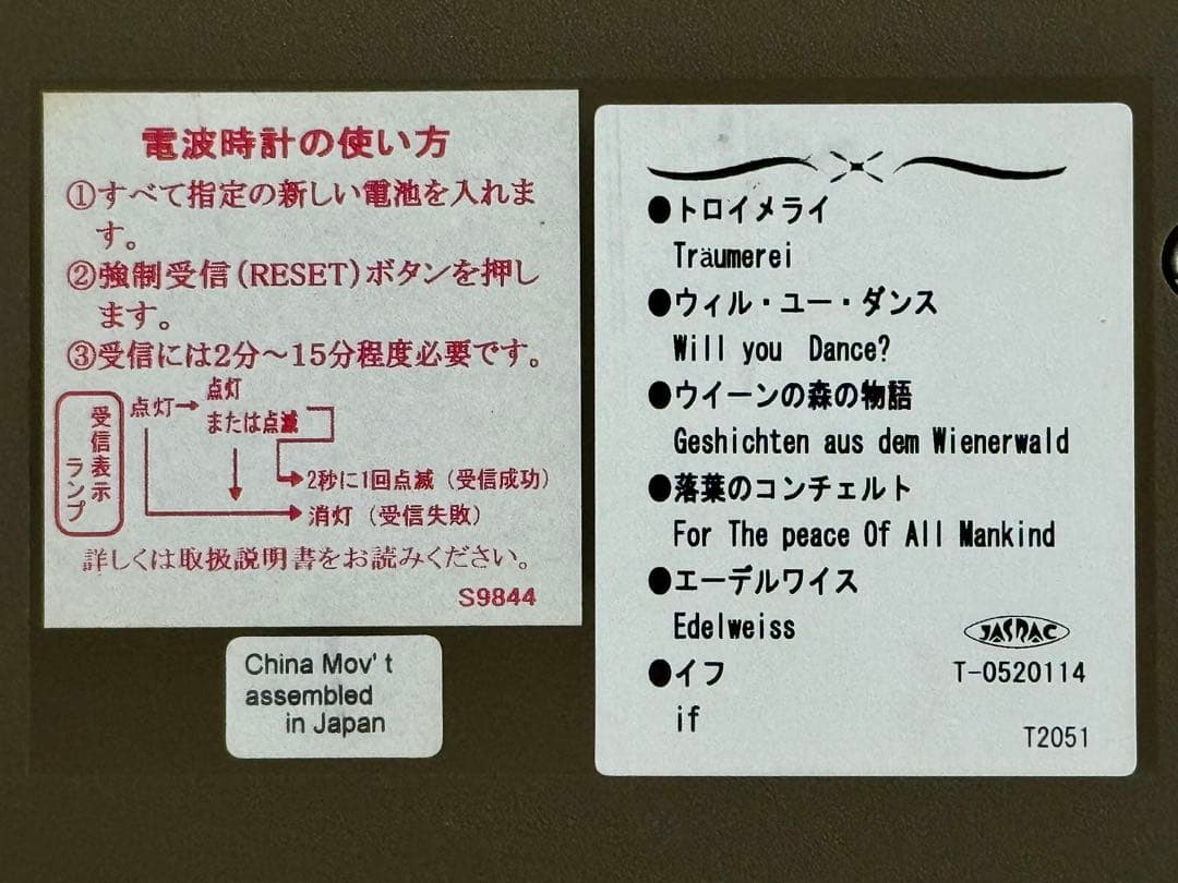 からくり時計 スモールワールド音楽隊N