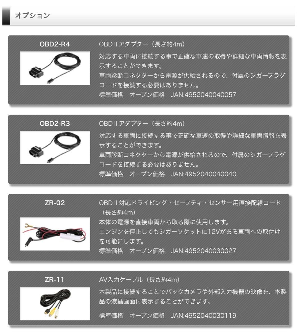 COMTEC コムテックZERO 808LV レーダー探知機 中古リコール対策品