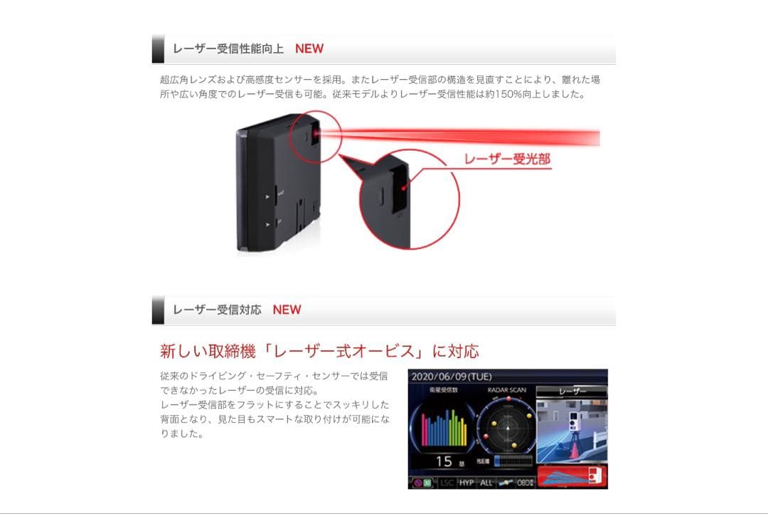 COMTEC コムテックZERO 808LV レーダー探知機 中古リコール対策品