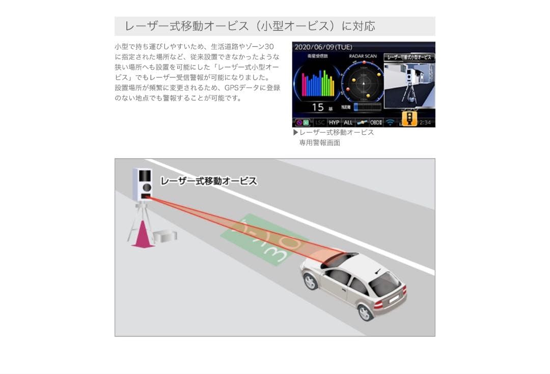 COMTEC コムテックZERO 808LV レーダー探知機 中古リコール対策品