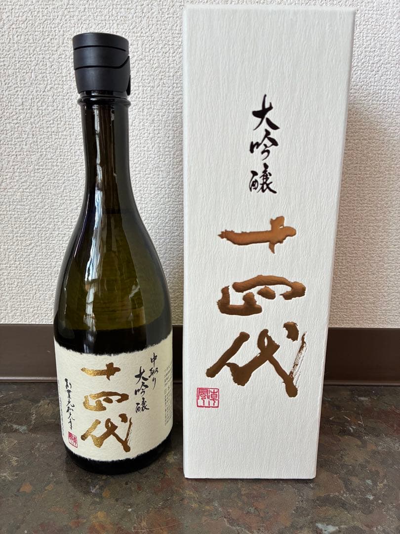 十四代 中取り大吟醸