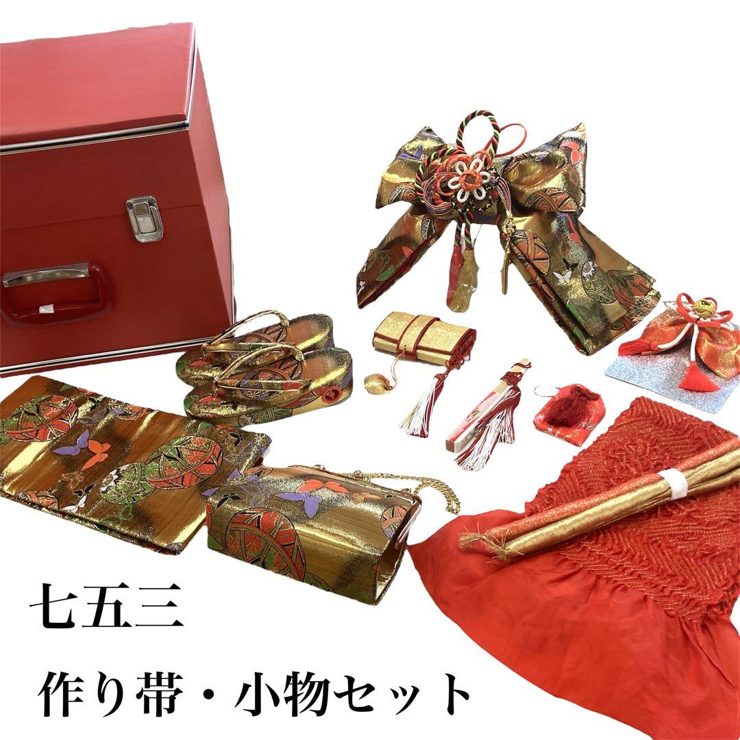 ◎mh-0043　【美品】七五三　作り帯・小物8点セット　女の子　8-28