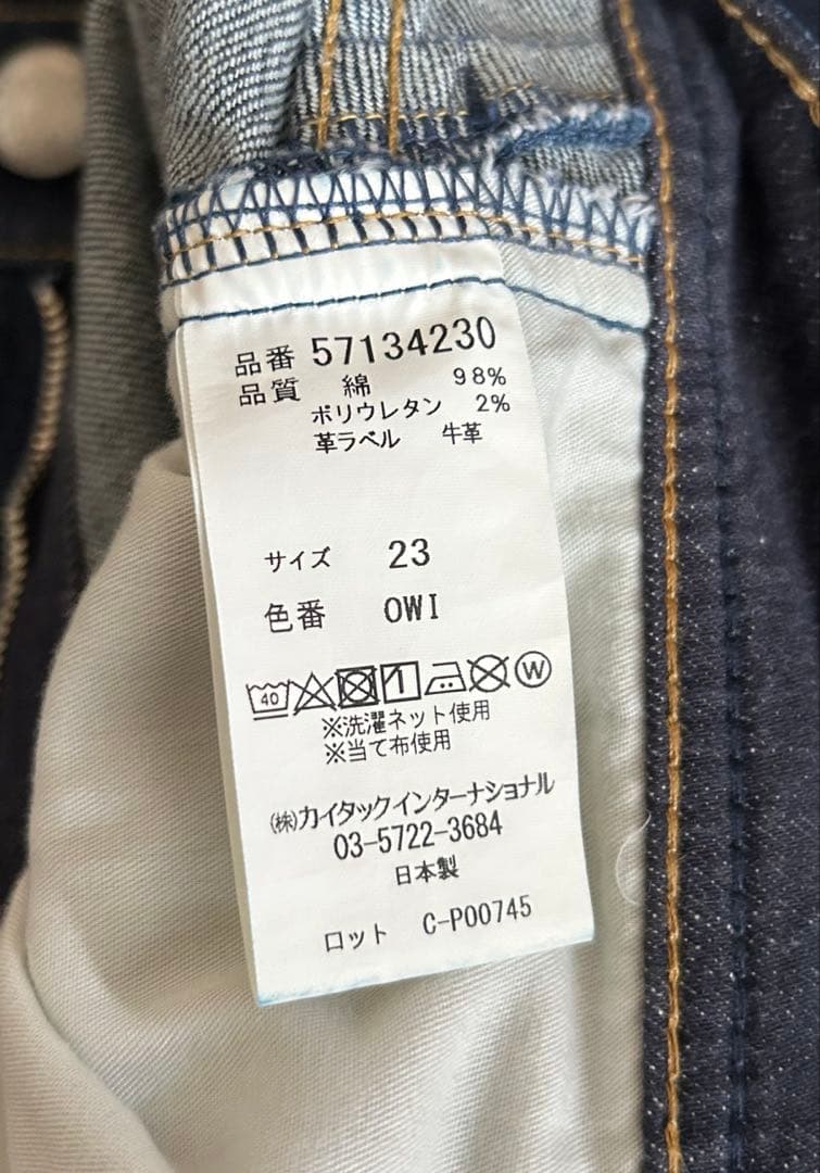 yanuk ボーイズストレートLEA ワンウォッシュインディゴ【23インチ】