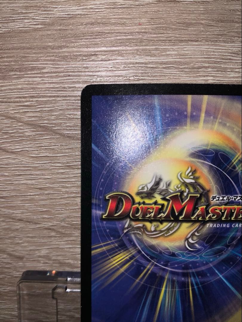 超竜バハム　初期　旧枠　winnerプロモ