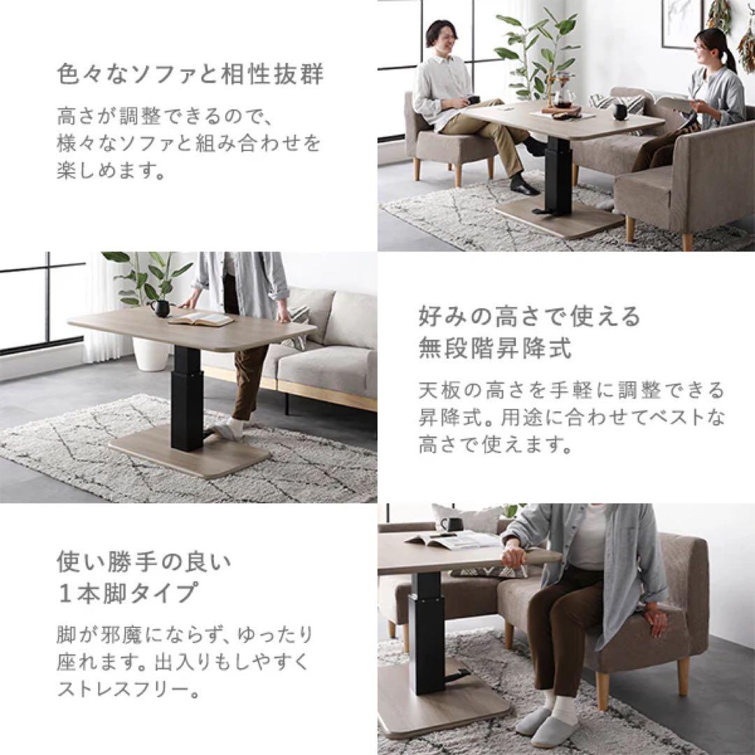 【ラシク】昇降式ダイニングテーブル(状態〇)