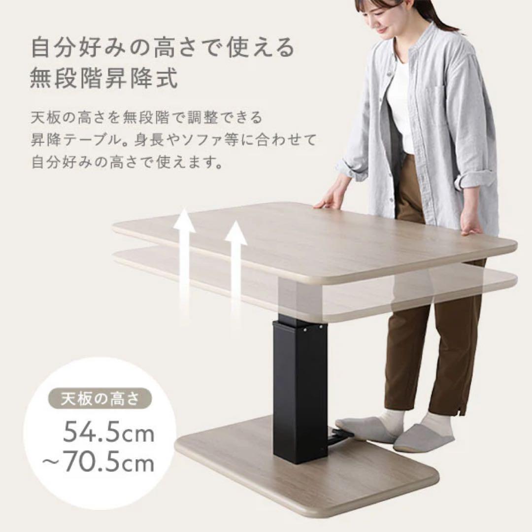 【ラシク】昇降式ダイニングテーブル(状態〇)