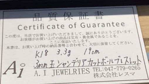 k18 シャンデリア ブレスレット 19cm 3mm玉
