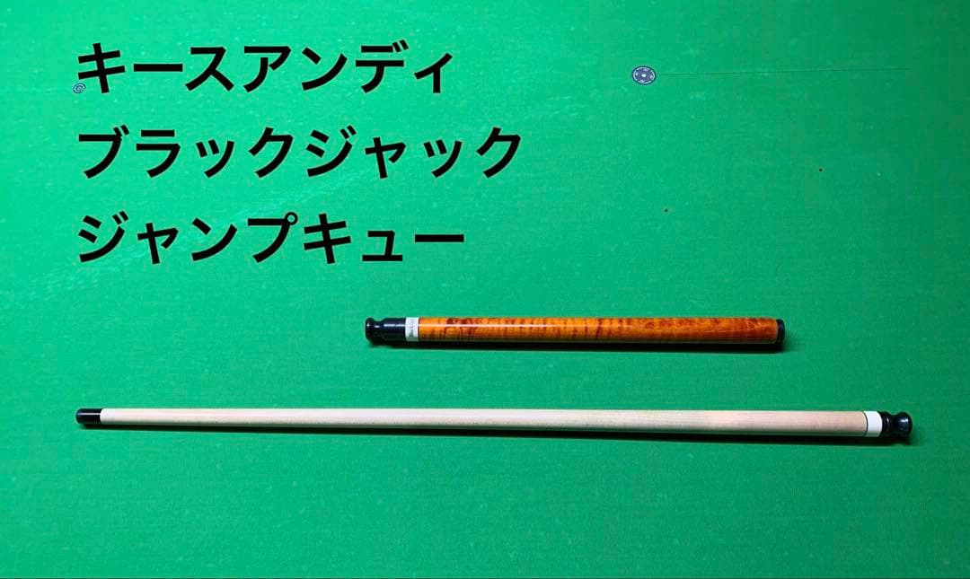 ジャンプキュー キースアンディ ブラックジャック オレンジ