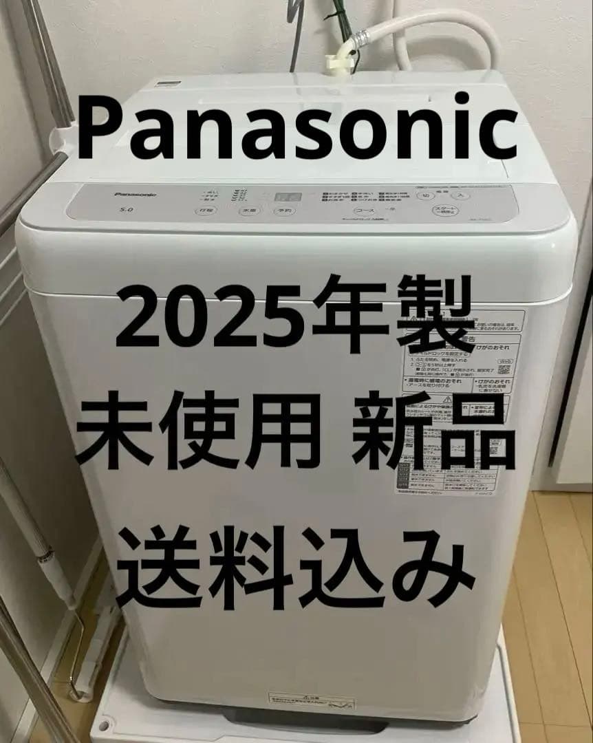 【新品】Panasonic NA-F5B3-H 5kg 全自動洗濯機 グレー