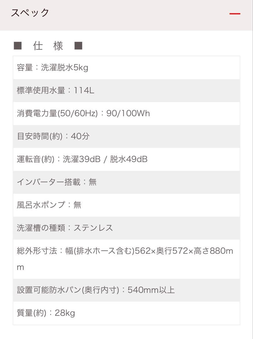 【新品】Panasonic NA-F5B3-H 5kg 全自動洗濯機 グレー
