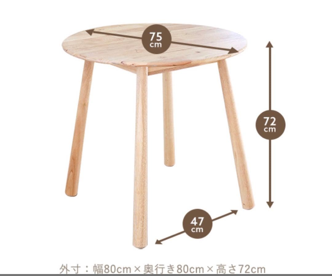 ダイニングテーブル 丸テーブル 北欧風 円形 木製 無垢 天然木