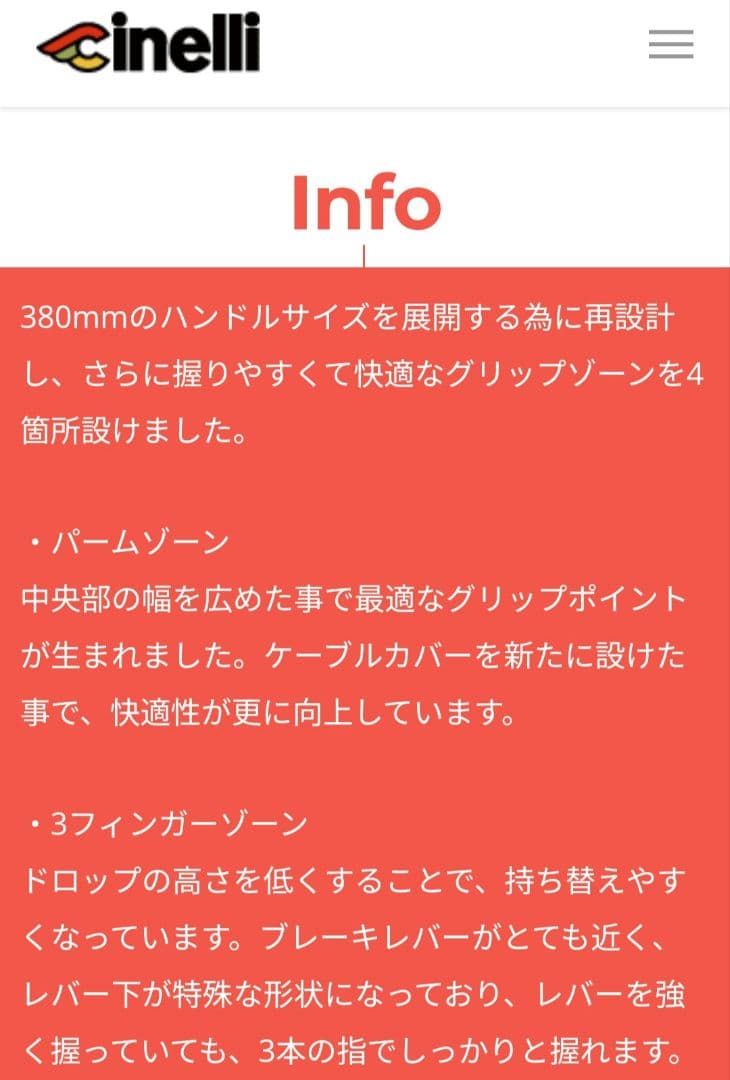 新品＊廃盤 チネリネオモルフェ cinelli neo morphe