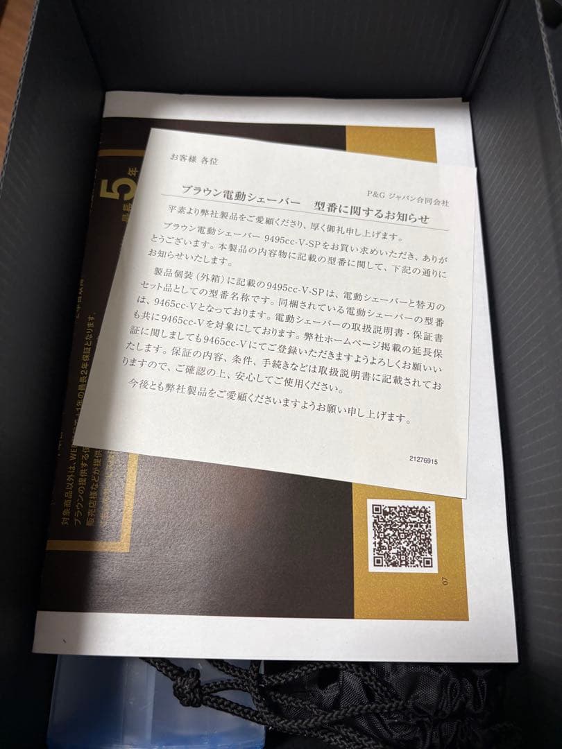 【専用】Braun Series 9 Pro メンズ電気シェーバー