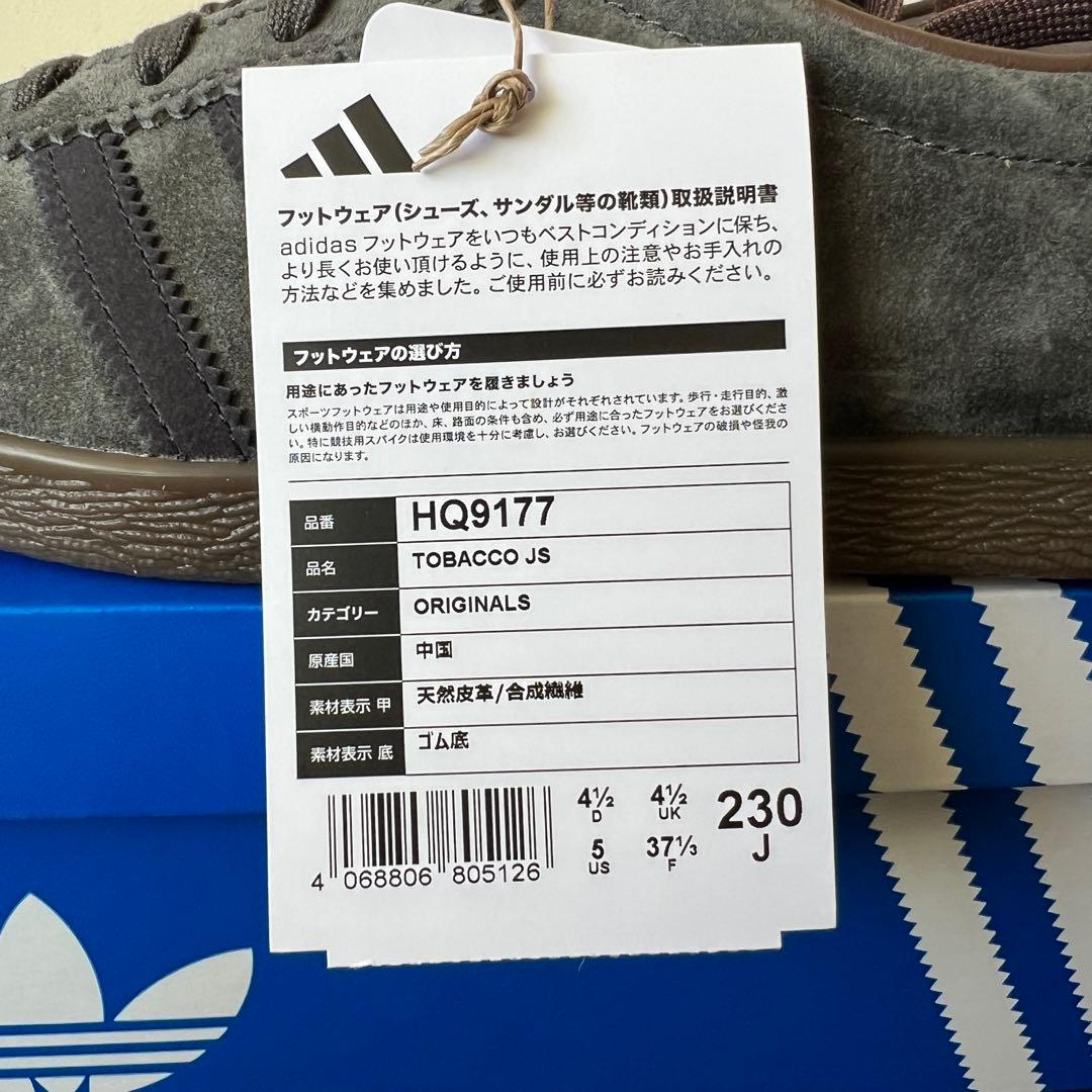 adidas 23cm TOBACCO exclusiveアディダスHQ9177