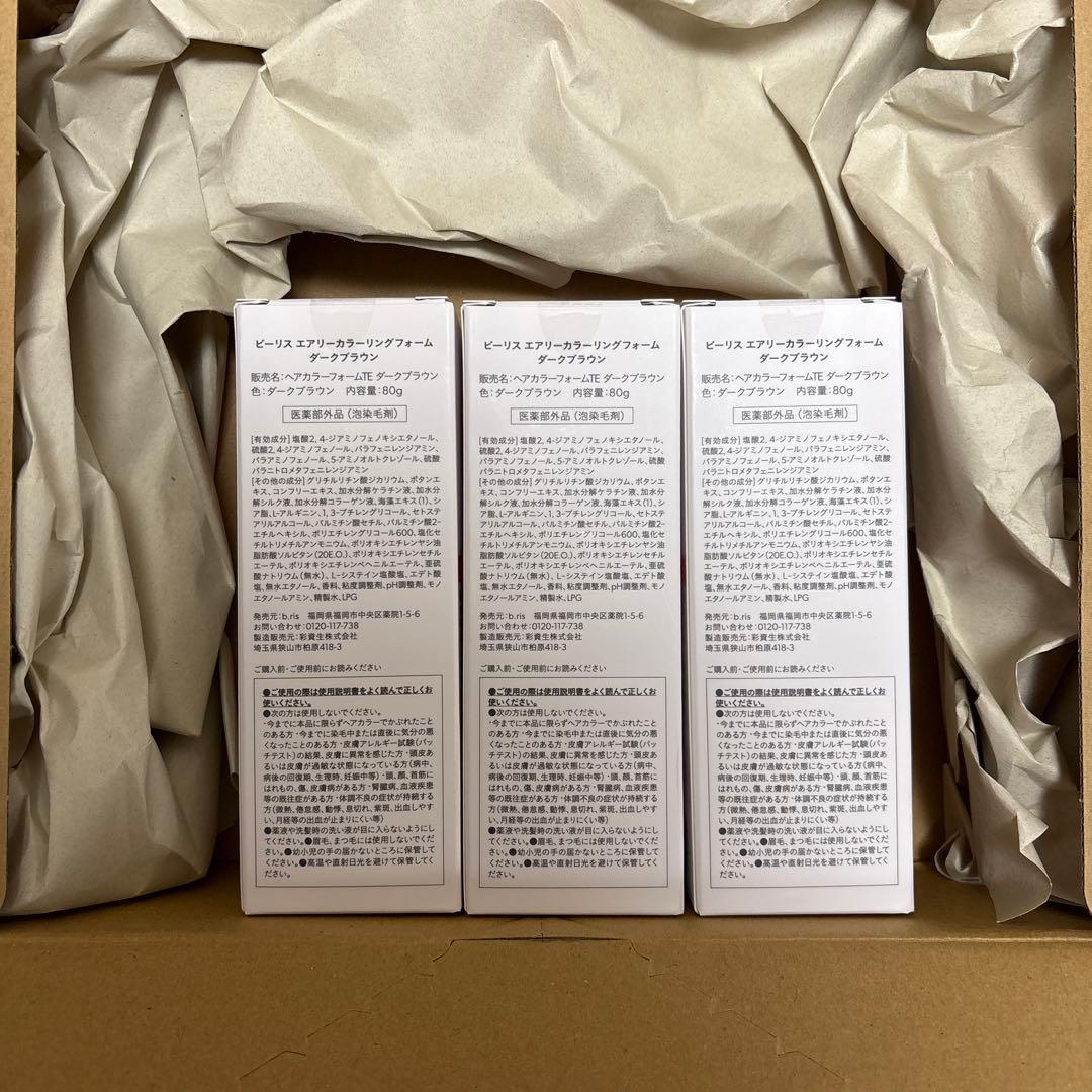 白髪染めビーリス