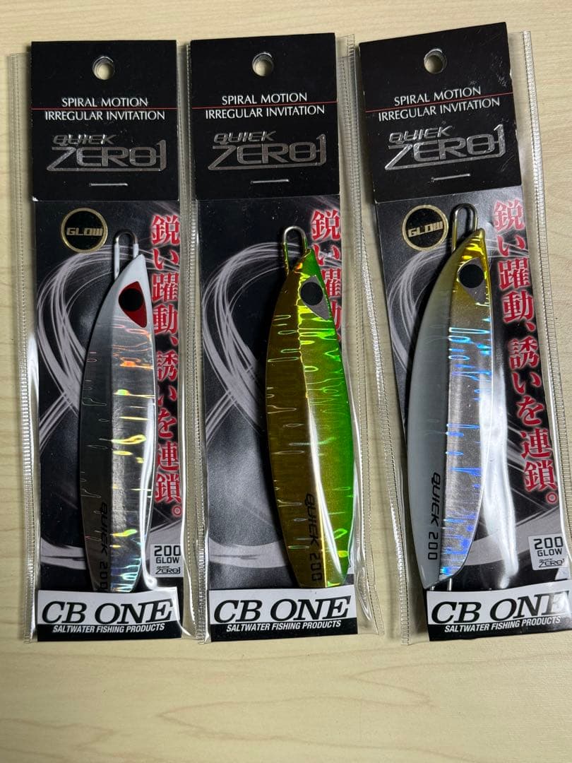 大人気！CB ONE クイックゼロワン　メタルジグ 200g ３個セット