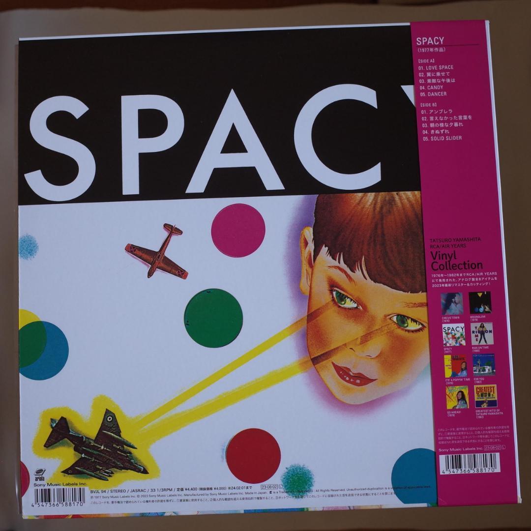 山下達郎レコード3枚セット