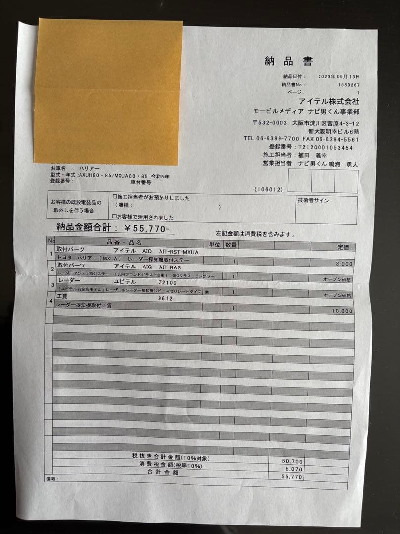 ユピテル SUPER CAT Z2100 レーダー探知機 （LS2100同等品）