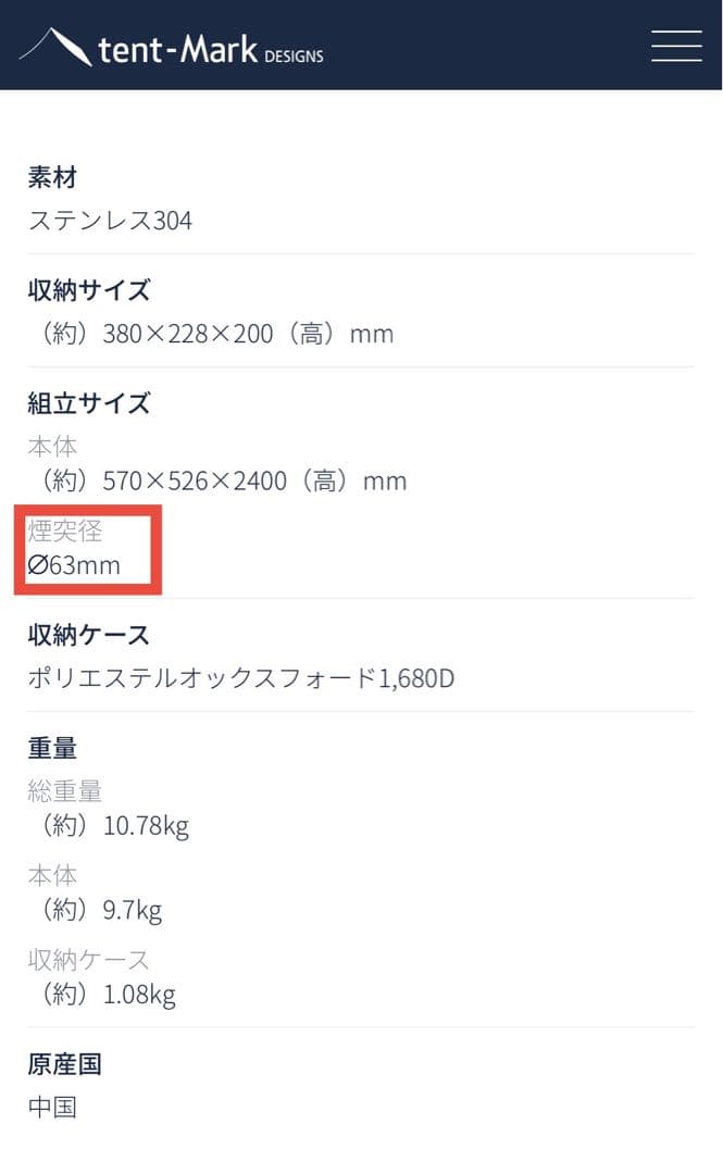 オプション豊富！ウッドストーブ テンマク 【中古】薪ストーブ 旧M