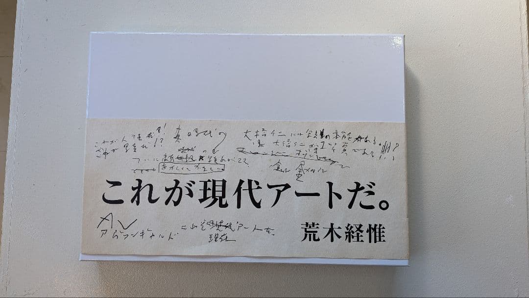 そこにすわろうとおもう　大橋仁　赤々舎